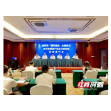 全省唯一全域试点!益阳召开自然资源资产组合供应项目新闻通气会