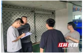 大通湖区河坝镇：拧紧冷库“安全阀” 筑牢生产“防护墙”