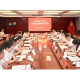 沅江市召开2026年上半年经济形势分析会