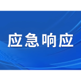 益阳市启动防汛III级应急响应