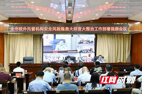 红网时刻，在你身边。