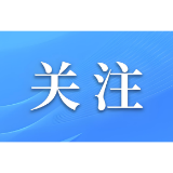 益阳市地质灾害防治重点工作推进视频会召开