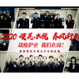 2020便民办税春风行动，战疫护企，我们在岗！