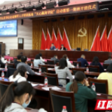 “天心赢商学院”开班 为非公企业发展插上“隐形翅膀”