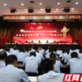 不畏风雨骤 急难显担当 浏阳税务召开庆“七一”表彰大会