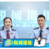 晓得啵罗|“跨省游”恢复！旅游企业能享受这些税费优惠政策