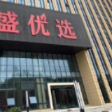 “税费减免”政策落地  “新零售”轻装上阵发展后劲大