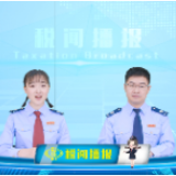 晓得啵罗｜税费优惠政策助力小微、个体户新发展