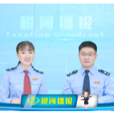 晓得啵罗｜“民法典时代”，这些变化与税收息息相关