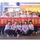 芙蓉税务感受“半条被子”的温暖 牢记初心与使命