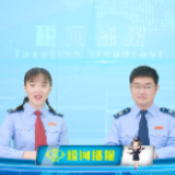 晓得啵罗｜开学季到来，图书相关税收政策全知晓