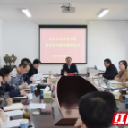 长沙卫生职业学院组织召开党史学习教育下阶段工作推进会