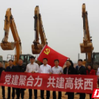 长沙高铁西城党旗飘飘 党建聚合力推动项目建设