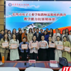 强化思政教育教学  全面提升教师政治素养