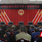 党建聚合力  竞岗、选岗增活力