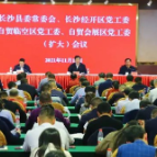 学习进行时 | 以实在实干实绩谱写园区高质量发展新篇章