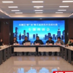 岳麓“新”“老”青干班学员共话成长 为“五城同建”奉献青春力量