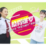 晓得啵罗|动漫企业“两免三减半”税收优惠