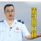 涛哥脱口税|先进制造业期末留抵退税政策