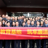 参观警示教育基地 筑牢廉洁思想防线