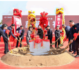 当年签约当年开工！金服务促推湖湘家居“领头羊”跑出加速度