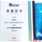 挺进全国第一梯队！长沙获评“2021中国领军智慧城市”