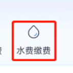 【我为群众办实事】超便捷！智慧宁乡APP可以交水费了！