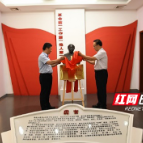 湖南省青少年教育基地挂牌仪式在徐特立纪念馆举行