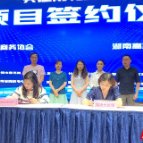 长株潭120余家企业齐聚高桥 雨花跨境电商协会成立