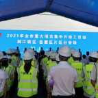 湘江新区、岳麓区33个重大项目集中开竣工总投资89.2亿元