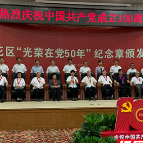 长沙雨花区:表彰先进鼓干劲 凝心聚力再出发