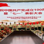 致敬榜样！长沙人防召开庆祝建党100周年表彰大会