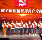 向榜样学习！走近“网红”坡子街表彰名单上的先锋表率