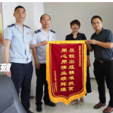 宁乡税务助贫困村脱贫摘帽 村支书送锦旗表谢意