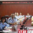 强国有我 兴税有我 浏阳税务青年开展主题研讨