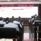 从民法典的“税务知识”中加强法治实践