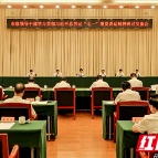 长沙召开学习贯彻习近平总书记“七一”重要讲话精神研讨交流会