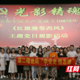 重温红色岁月 从长征精神中汲取前行动力