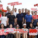 红色之旅悟初心 兴税强国续传承