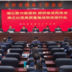 凝心聚力提质效 踔厉奋发向未来 持之以恒高质量推进税收现代化