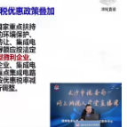 长沙市税务局网上纳税人学堂“新年第一课”开讲