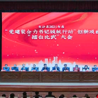 书记上阵“打擂台” 长沙县亮出党建创新项目好成果