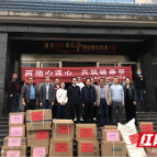 两地心连心 共筑健康梦 ——芙蓉区卫生健康局赴麻阳开展帮扶工作