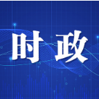 郑建新：做学习党章遵守党章维护党章表率 为中国式现代化建设彰显长沙作为