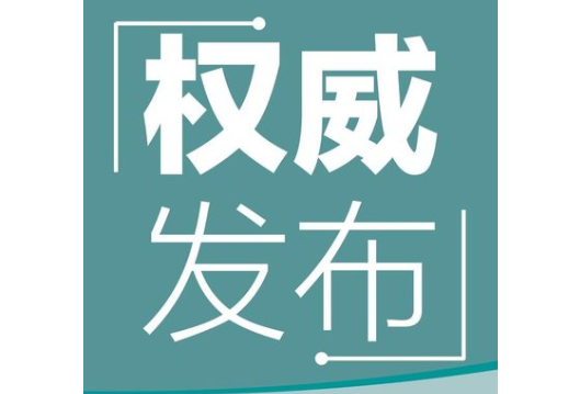 湘江新区中小学幼儿园12月8日恢复线下教学