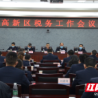 守正创新 提质增效,坚定不移高质量推进税收现代化