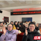 如何管理压力？雨花区为初中英语教师培训赋能