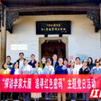 雨花税务：探访李家大屋 追寻红色密码