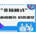 长沙高新税务:防疫不松懈 服务不打折