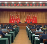 预期目标已定！来看2022年长沙卫生健康医疗保障工作哪些与你相关